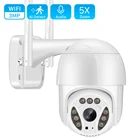 IP-камера ANBIUX, 3 Мп, Wi-Fi, 2 Мп, ии, датчик присутствия, PTZ, Wi-Fi, 1080P, 5-кратный цифровой зум, цветная, ИК, ночное видение, камера видеонаблюдения