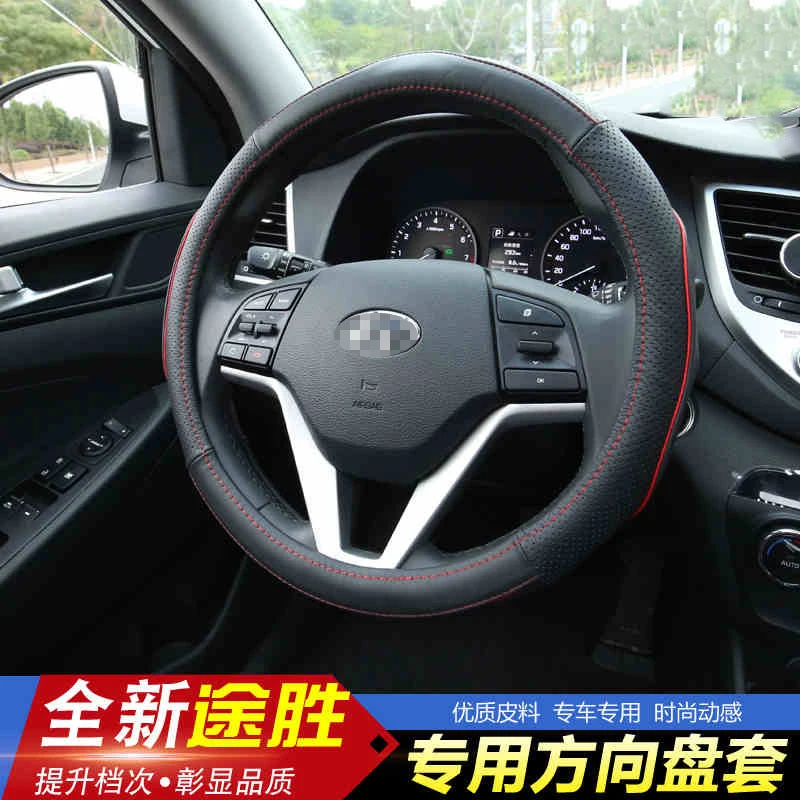 Для Hyundai Tucson 2015 2016 2017 2018 Рулевое Колесо Ручка для автомобиля рулевое колесо Чехлы