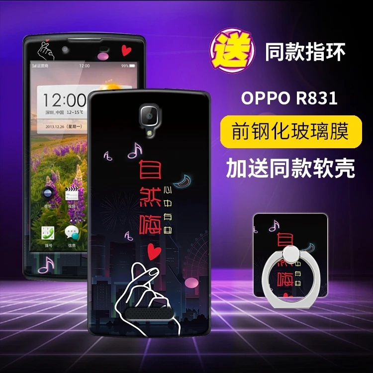 Longxin для oppo R831 ТПУ мягкий чехол закаленное стекло комплект пленок рельеф