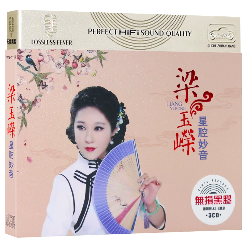 

China Music 12cm Vinyl Records LPCD Disc Chinese Cantonese Opera Music Song Liang Yurong Singer Collection 3 CD Set