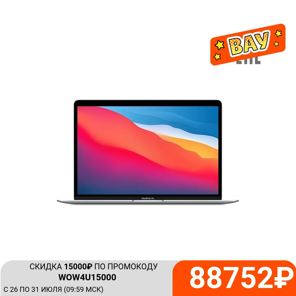  Ноутбук Apple Macbook Air 13 11th-gen Apple M1 chip with 8-core and 8-core/8GB/512 GB (2020) (MGN73RU/A, MGNA3RU/A, MGNE3RU/A) 