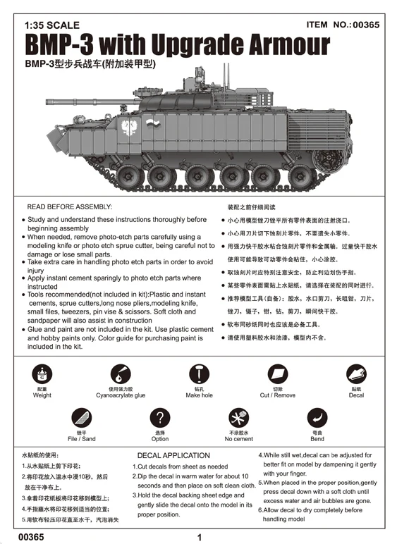 Трубач 1/35 00365 BMP-3 с обновлением Armour Боевая машина пехоты БМП детская игрушка