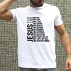 Мужская футболка Харадзюку с изображением Иисуса мой Бог Король все, уличная одежда с христианскими религиозными мотивами, Повседневная футболка с коротким рукавом, мужские футболки, топы