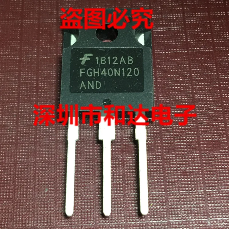 

5 шт. FGH40N120AND TO-247