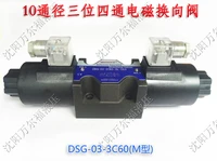 10 diameter three position four way hydraulic solenoid directional valve dsg 03 3c60 voltage 24v 220v 12v 110v