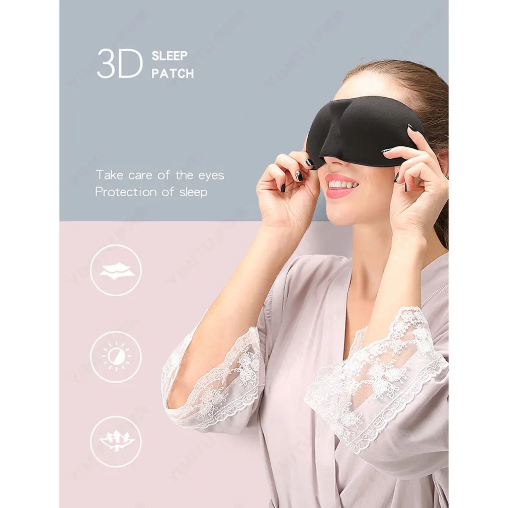 3D воздухопроницаемая дизайнерская расслабляющая маска для глаз уход за лицом