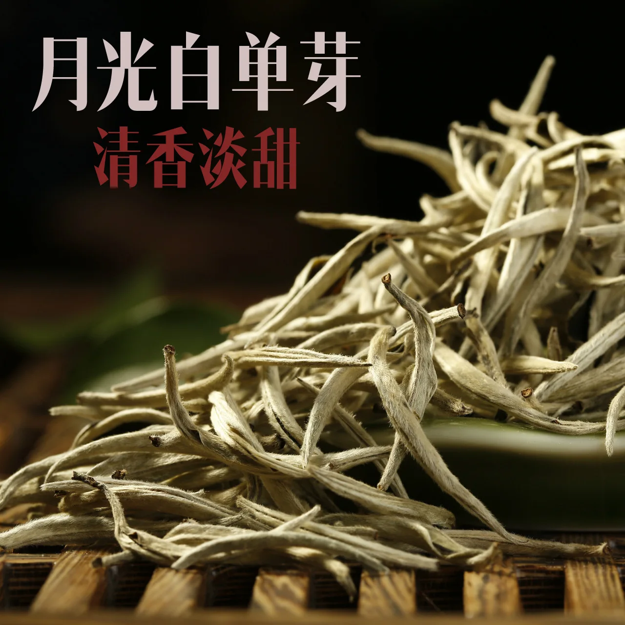 Китайский чай Yunnan с лунным свечением сыпучий большой белый Hao одинарный бутон