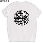 XAN мусульманский арабский каллиграфия футболка хлопок Мужская футболка новый дизайн Высокое качество цифровой струйной печати sbz5228