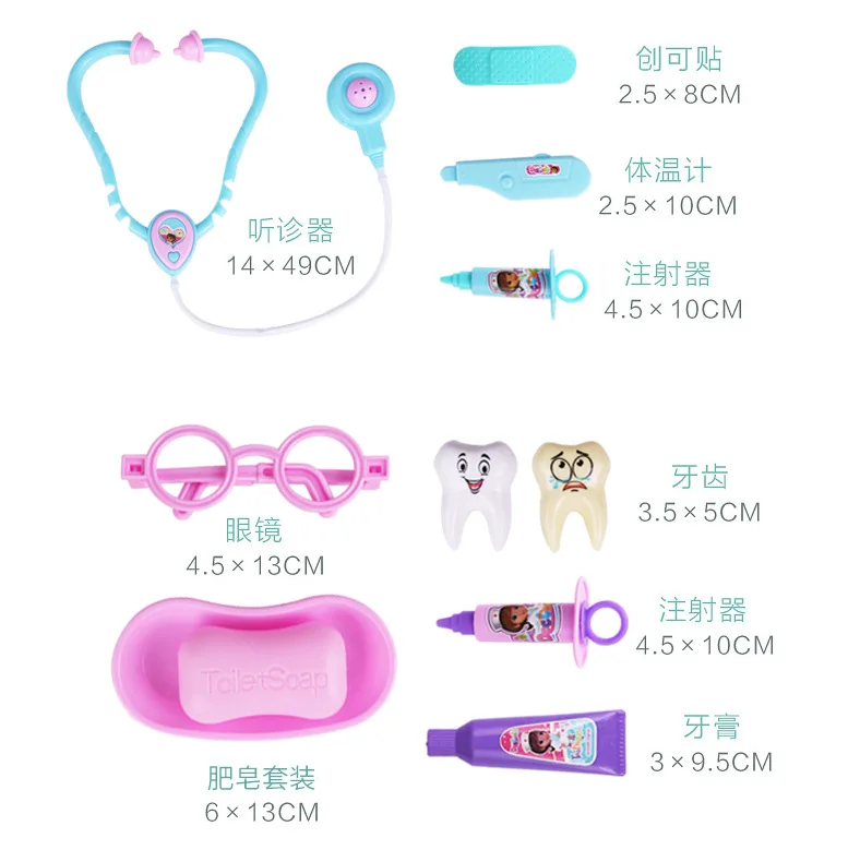 Детский обучающий имитационный игрушечный комплект для дома медицинский