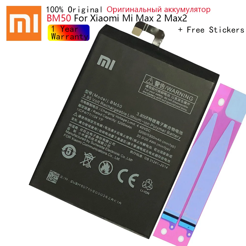 

Original Replacement Battery For Xiaomi Mi Max 2 Max2 BM50 Genuine Phone Battery 5300mAh