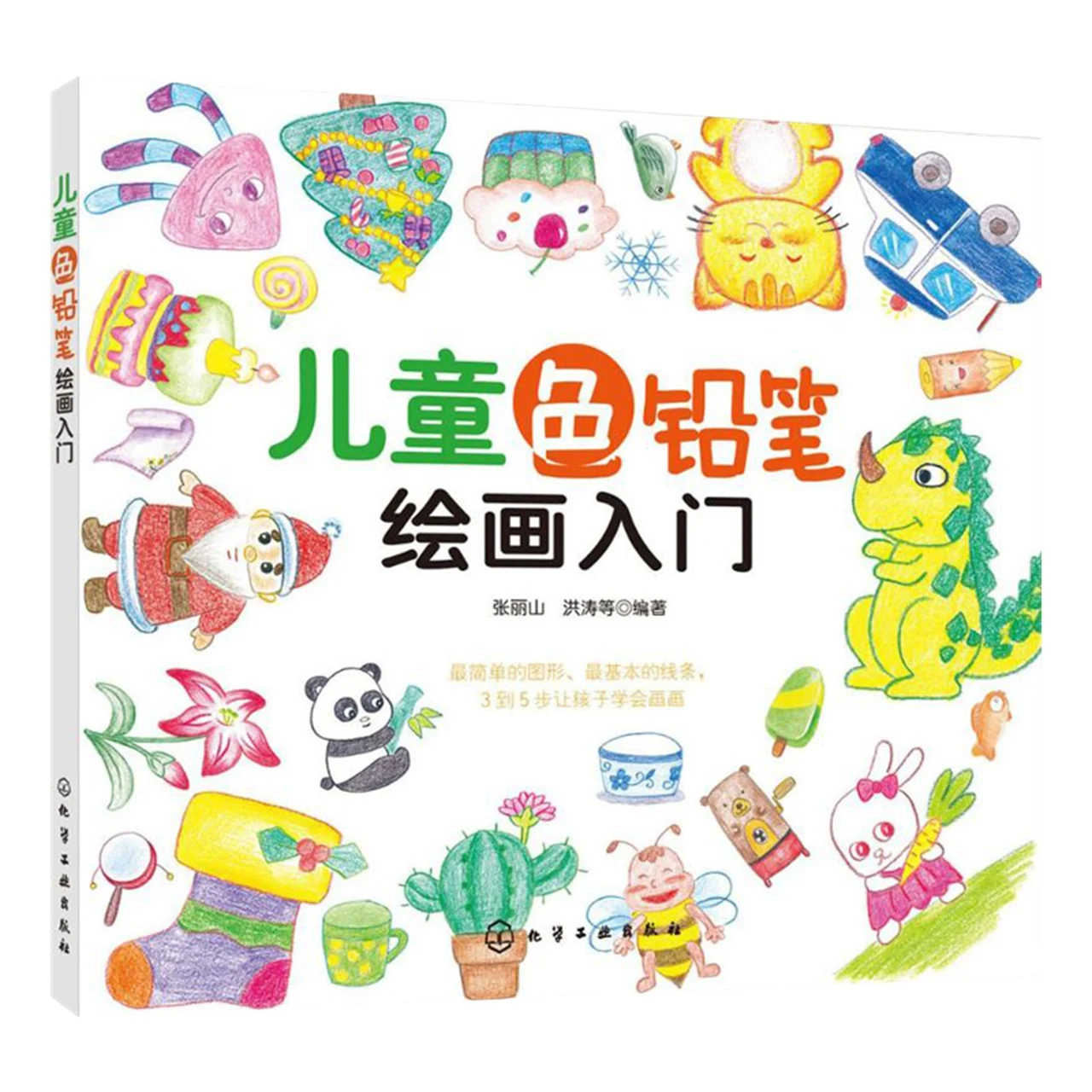 

3-6 Years Old Children's Color Pencil Painting Introduction Hand-Painted Art Teaching Materials Sketch Books Libros Livro Libro