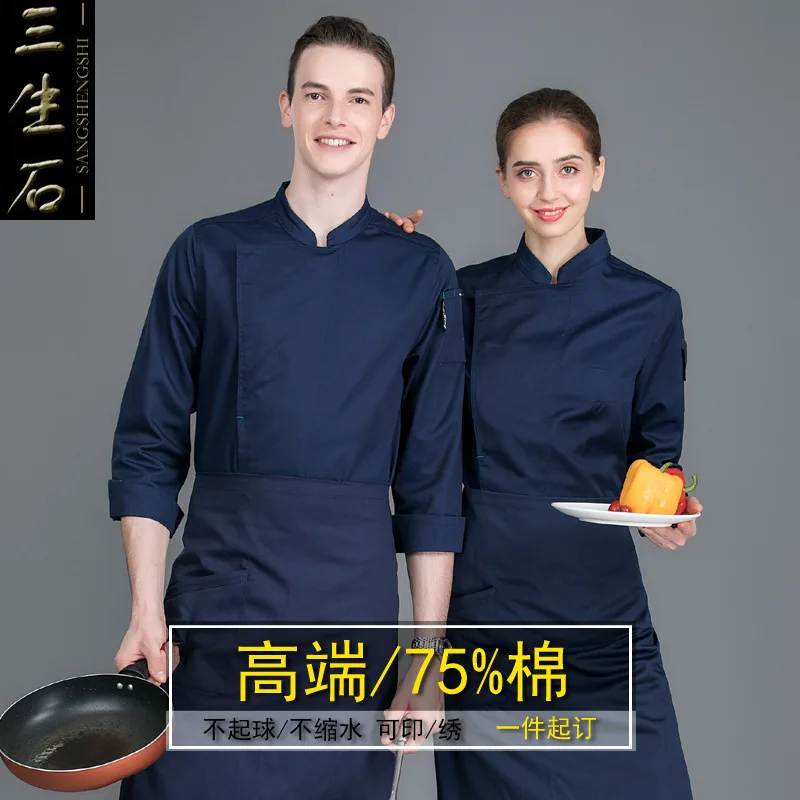 Костюм шеф-повара с длинным рукавом Qiu Dong одежда кухни послерабочие униформы