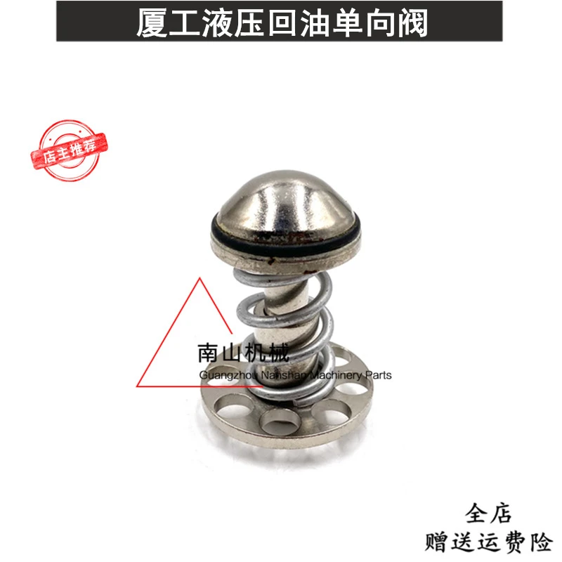 

Free shipping Xia Gong XG815 820 822 825 836 hydraulic oil return check valve pressure valve excavator accessories