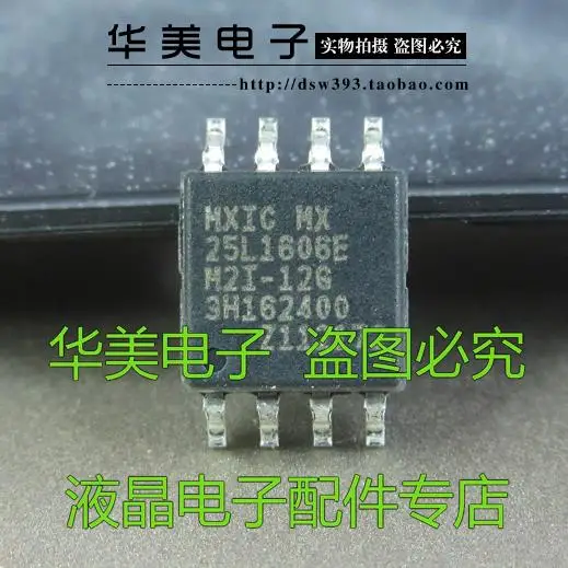

Free Delivery.25L1606E MX25L1605E genuine memory chip SOP8 wide-body