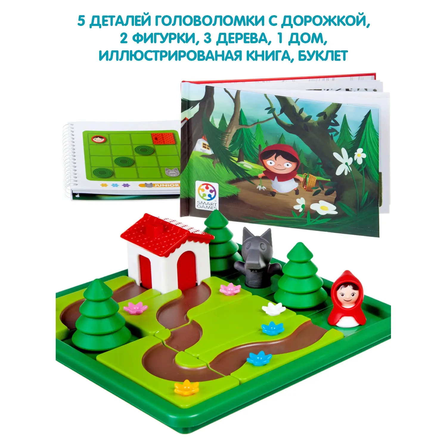 Логическая игра Bondibon Красная Шапочка и серый волк арт. SG 021 RU. |