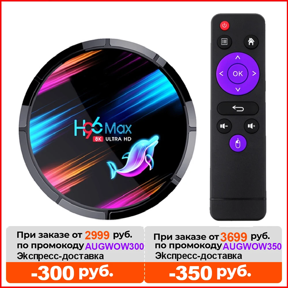 

4GB 128GB H96 MAX X3 Smart Android TV Box 9.0 64GB 32GB Amlogic S905X3 Quad core Wifi 8K H96MAX X3 TVBOX Android Set top box