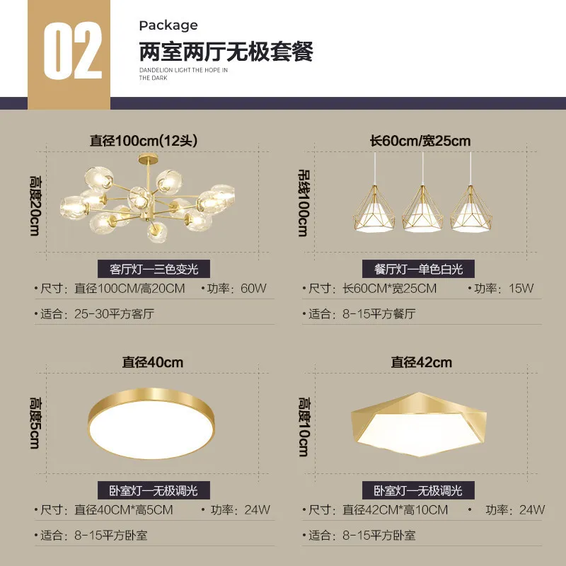 

All room lighting package modern simple bedroom dining room lighting three rooms two living room light luxury northern European
