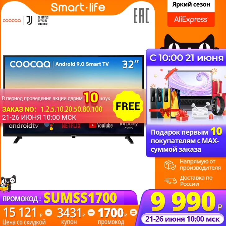  Телевизор 32 дюймов coocaa HD Smart TV 32S3G Android 9, Netflix YouTube Google Control, 1GB+8GB 