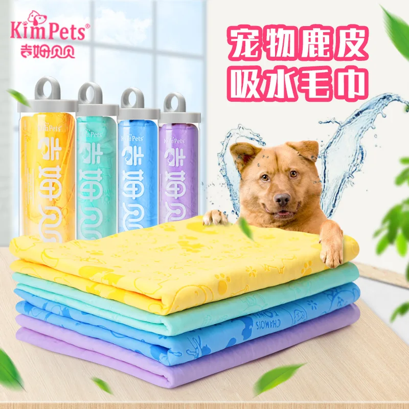 Pet supplies dog bath towel pet barrel super practical deer skin | Дом и сад