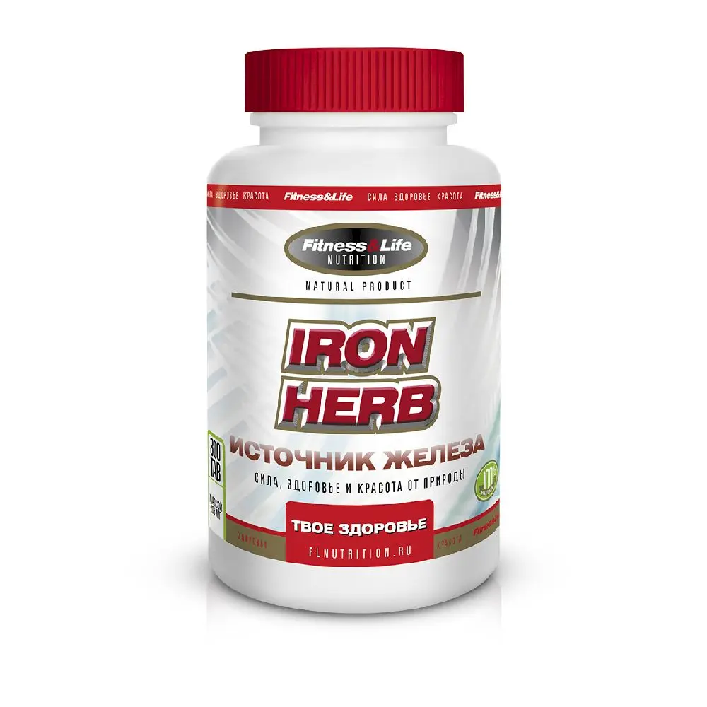 IRON HERB 300 таблеток. Натуральное поли витаминное средство для крепкого здоровья.