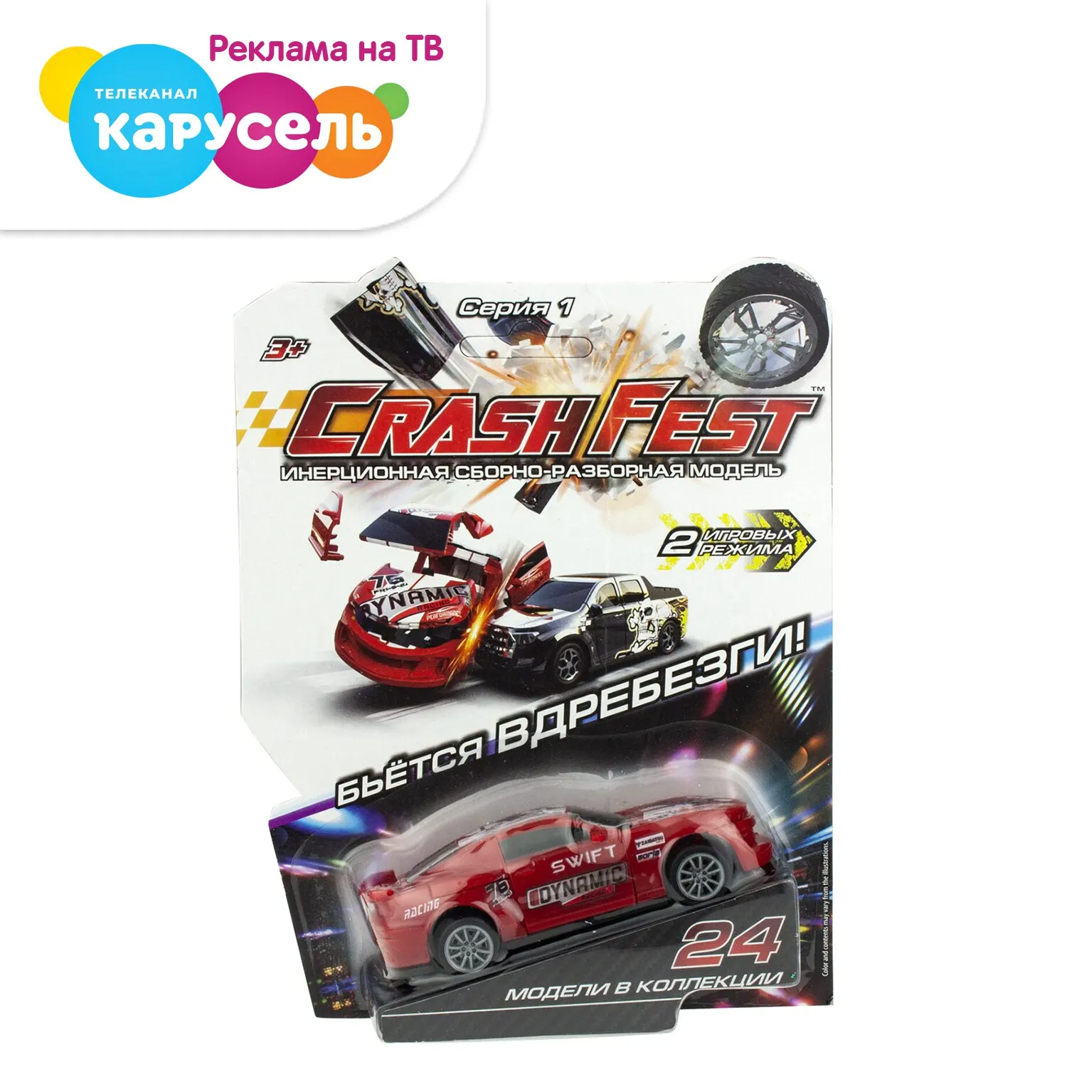 Машинка 2в1инерционная 1TOY CrashFest Dynamic сборно разборная 10 см игрушки для мальчиков