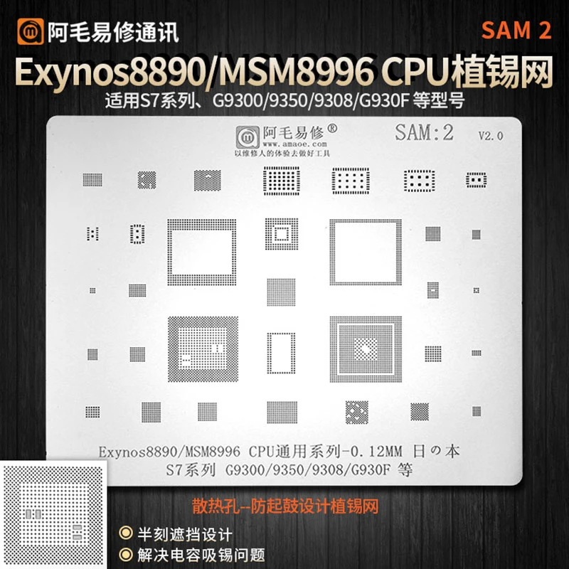 

Amaoe SAM2 For SAMSUNG S7/S7+ G9300/G9350/G930F Exynos 8890/MSM8996 CPU RAM WIFI POWER Chip BGA Stencil IC Solder Reballing Tin