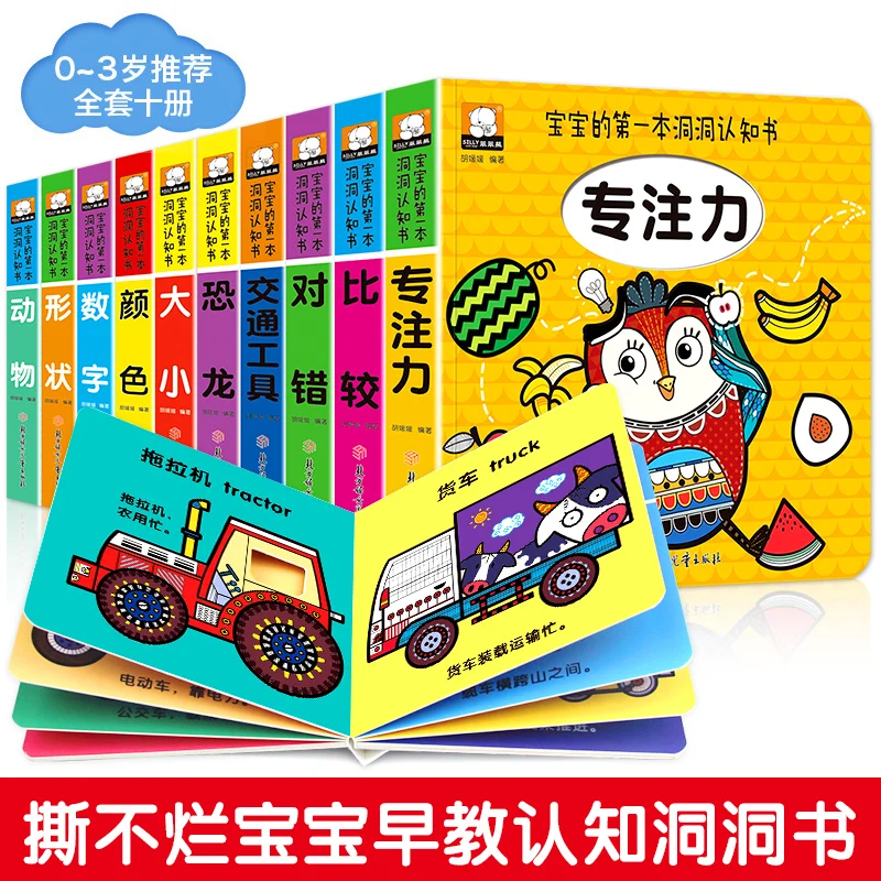 Новые детские 3D книги с откидной крышкой книга для просвещения двуязычная детей