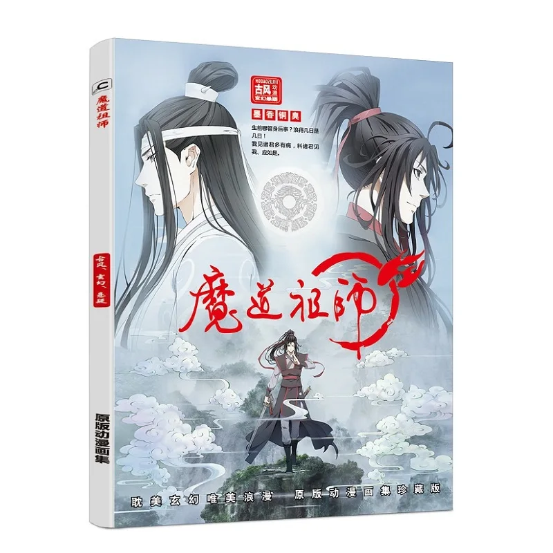 

Anime The Founder of Diabolism Painting Collection Mo Dao Zu Shi Chinese Ancient Drawing Books Fans Gift Libros Livros Kitaplar