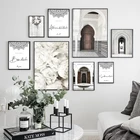 Постер для Арабской Каллиграфии, Картина на холсте с HD-изображением марокканской старой двери, мечети, исламского субханалла, Бисмиллах, мусульманская картина для домашнего декора