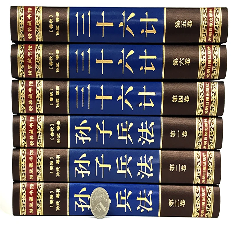 

Sun Wu'S 6 Sun Wu