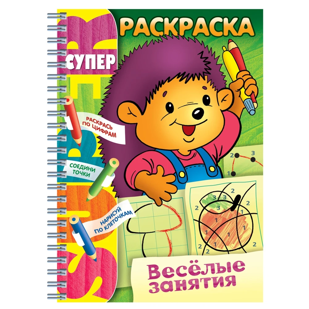 Книжка-раскраска А4 32 л. HATBER Супер-Раскраска гребень Занятия Ёжик 32Р4гр 06479 R003399 |