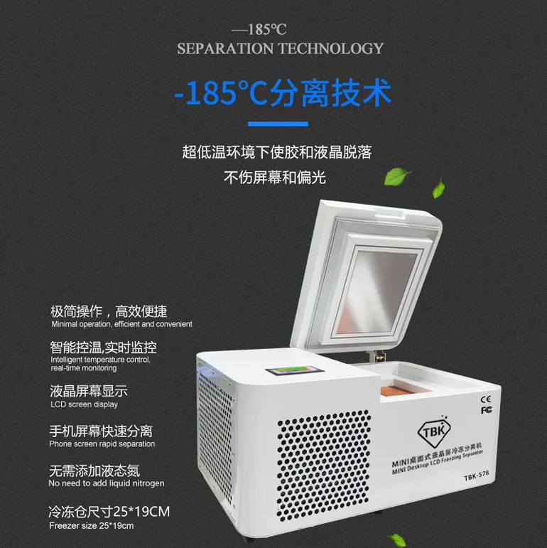 TBK 578 800 Вт мини настольный ЖК экран отделяющая машина 185 градусов сепаратор с
