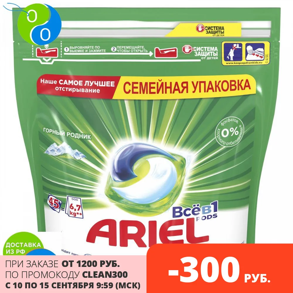 ARIEL Автомат Гель LiquidCaps Color 60X23.8г | Дом и сад