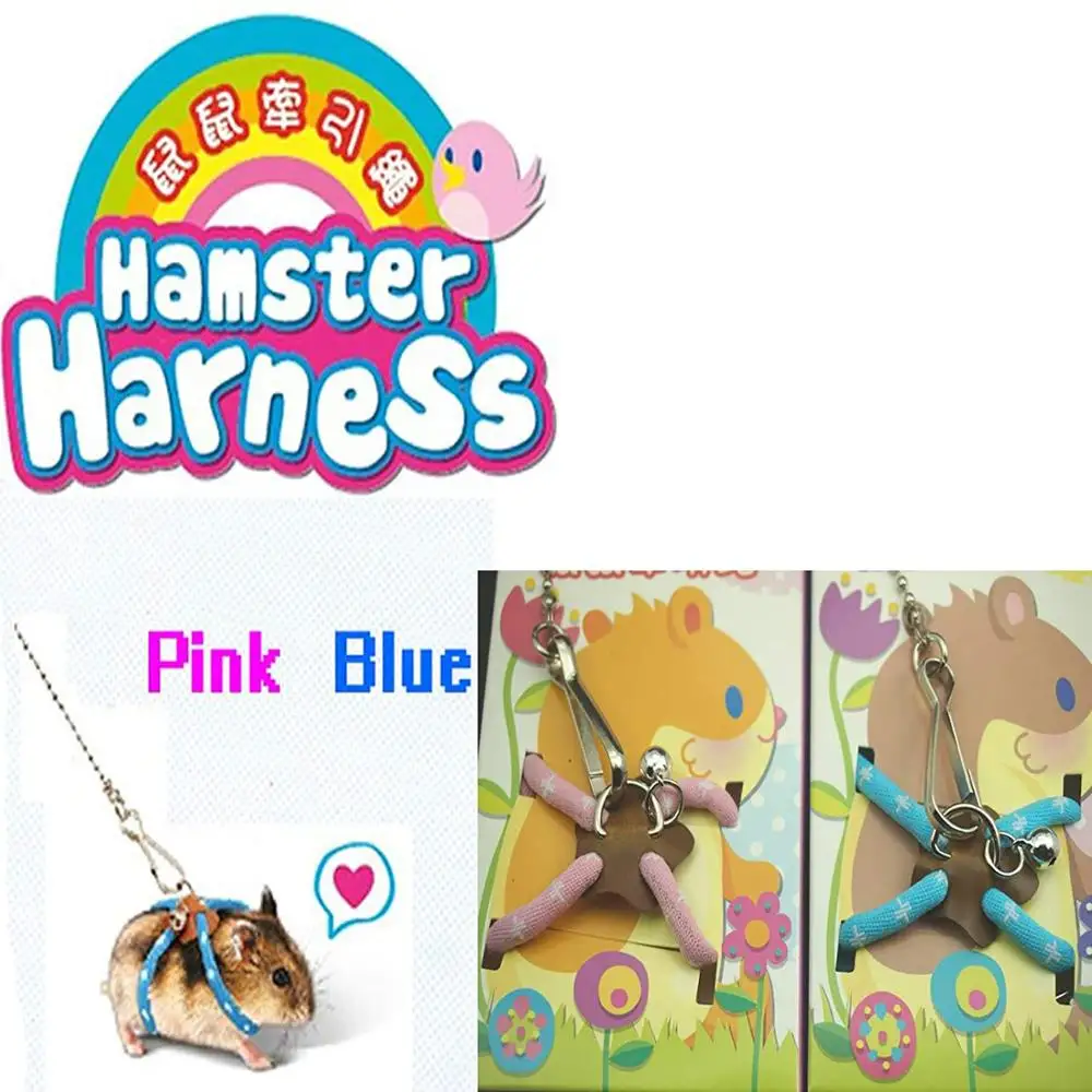 Регулируемый поводок хомяк для домашних животных Крыса Мышь Белка сахар планер