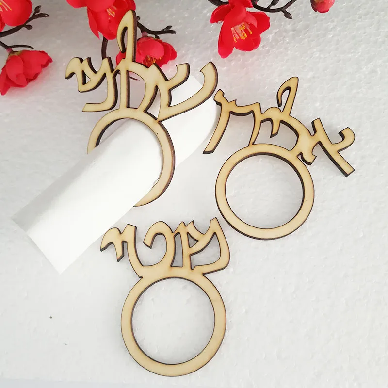 Пользовательские лазерная резка дерева Израиль иврит имя салфетки кольца для