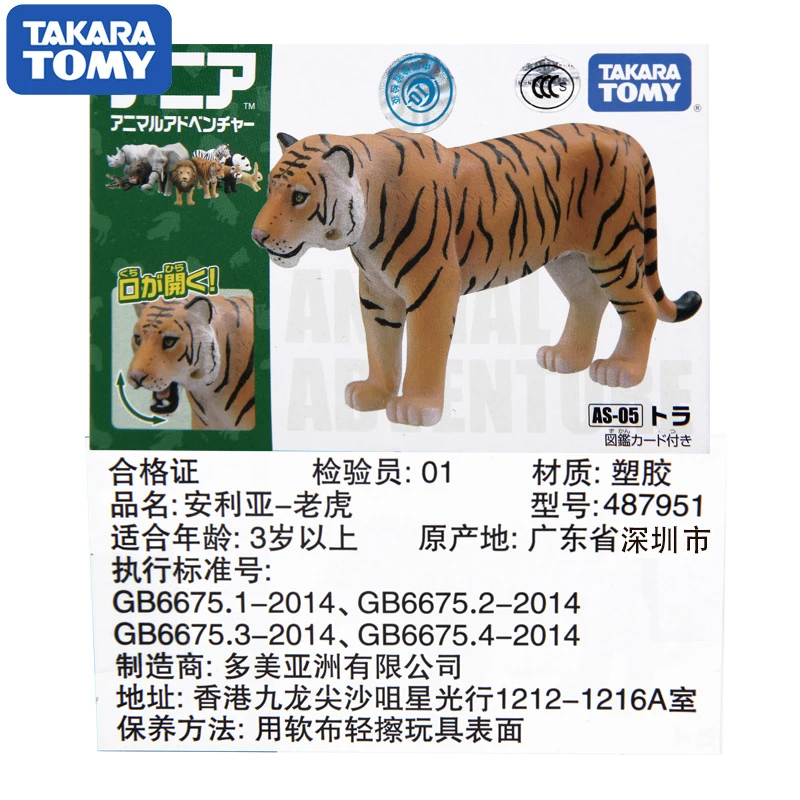 Takara Tomy ANIA Animal Advanture AS 30 Тигр дикая АБС фигурка детские развивающие игрушки|Игровые