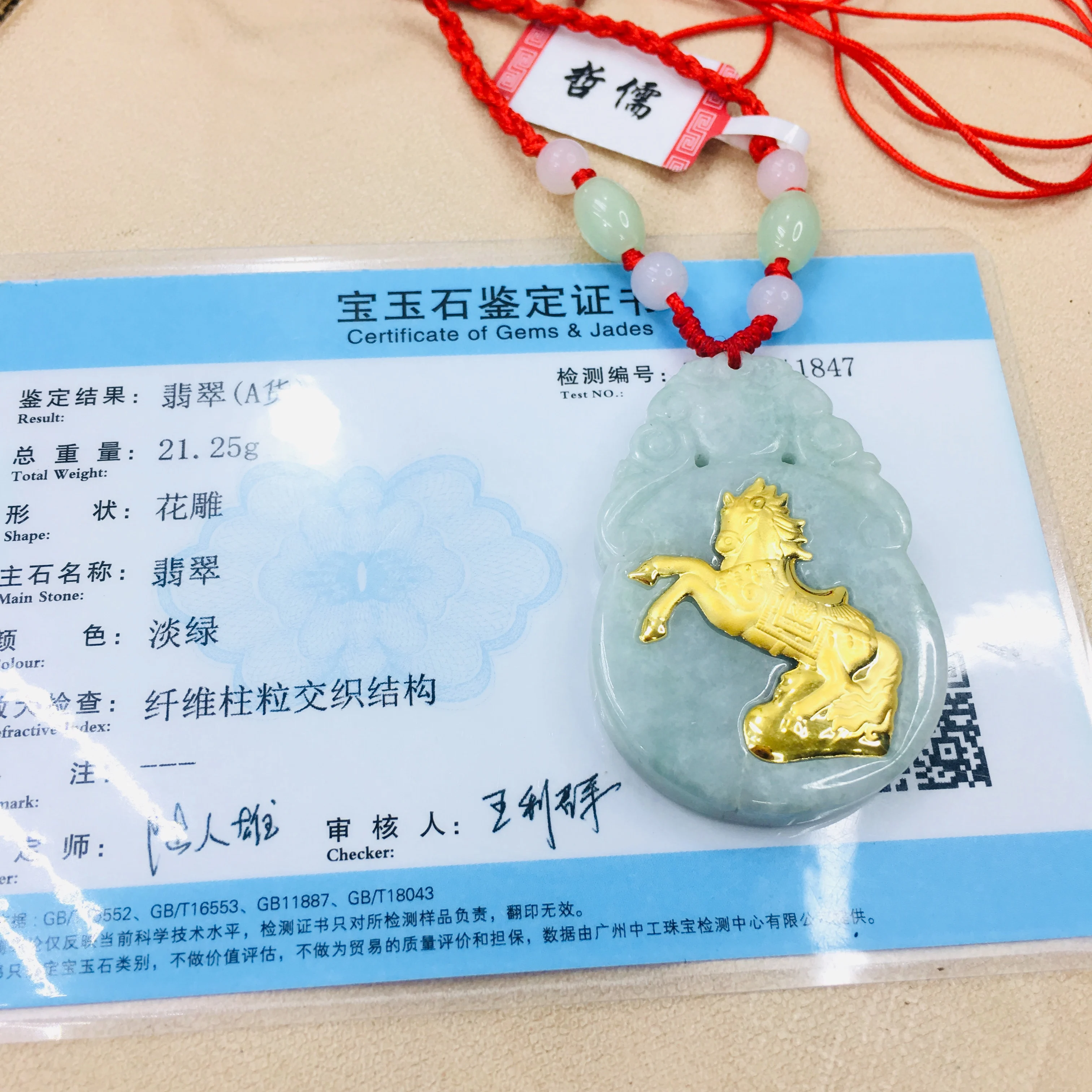 

Zheru pure natural Hetian jade pendant inlaid with gold zodiac horse pendant with red rope green bead necklace Send certificate