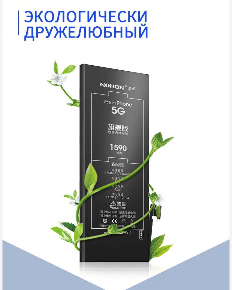 NOHON батарея для Apple iPhone 5 6 4 4S SE Bateria для iPhone5 iPhone6 литий-полимерная Замена телефона Batarya+ Бесплатные инструменты