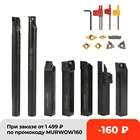 Токарный инструмент для токарного станка, набор твердосплавных пластин 16 мм, хвостовик 7 шт., металлический стальной держатель для токарного станка