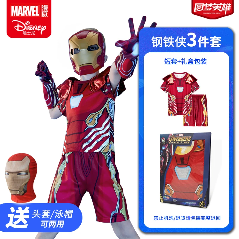Детский костюм с героями Marvel Мстители Железный человек Человек паук Капитан