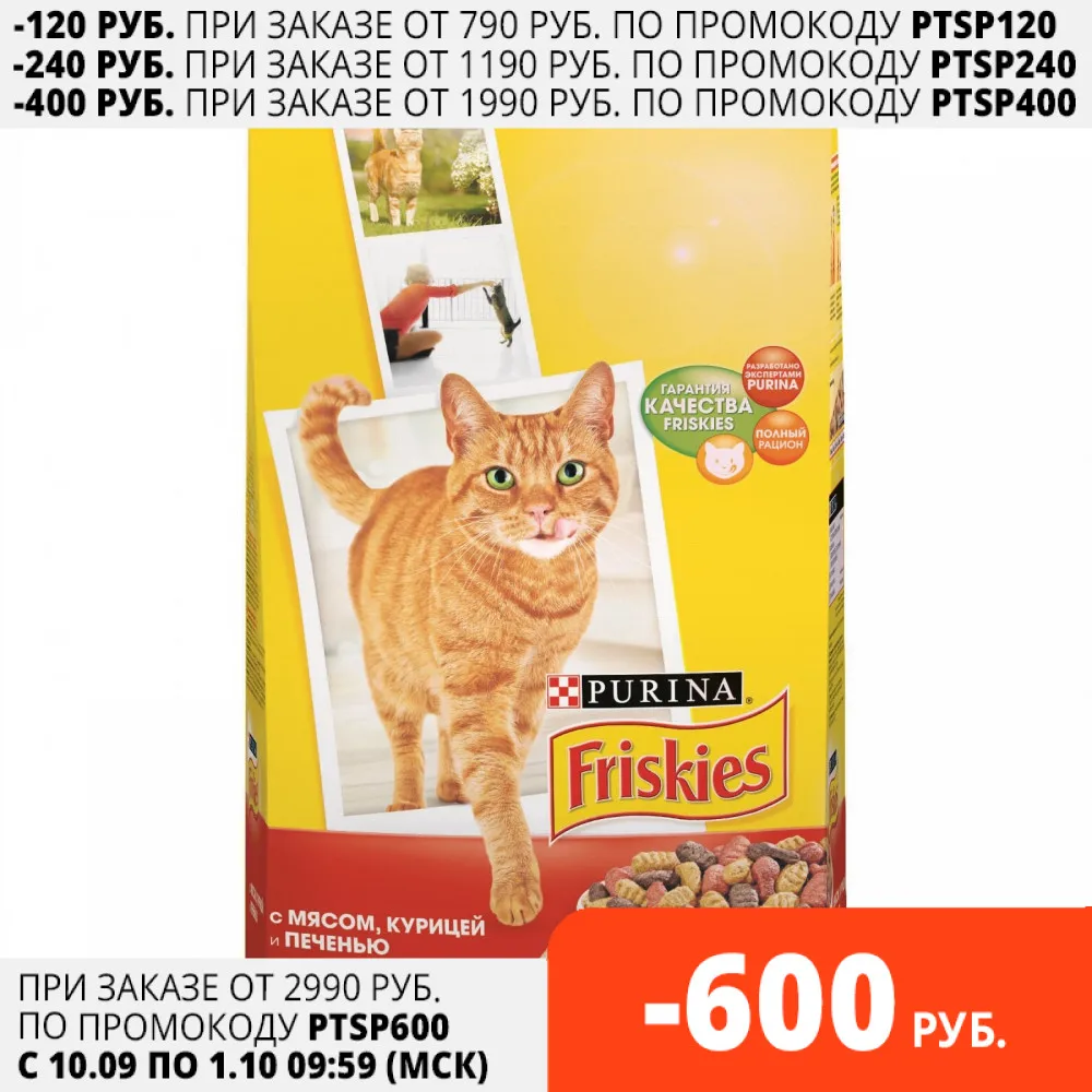 Набор сухой корм Friskies для взрослых кошек с мясом курицей и печенью Пакет 2 кг x 6 шт.