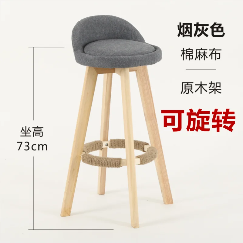 Барный стул из массива дерева вращающийся высокий домашний барный европейский