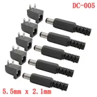 5 пар10 шт., штепсельная вилка постоянного тока 5,5*2,1 мм