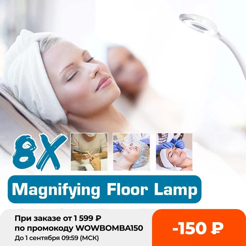 Лампа с увеличительным стеклом профессиональная 120 В 8X диоптрий 220