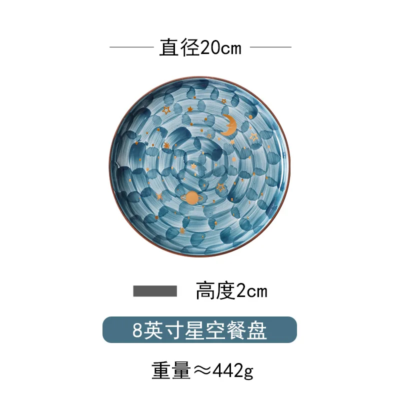 Керамические тарелки для еды домашний декор звездное небо обеденная тарелка