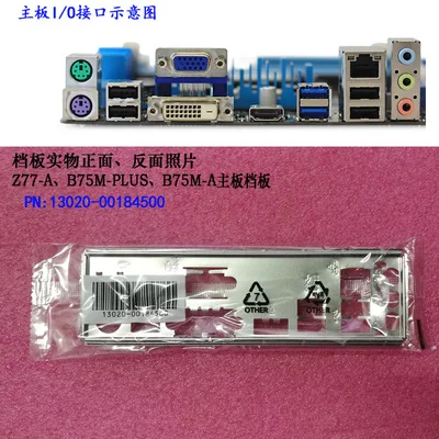 

Новая задняя панель I/O для материнской платы для ASUS Z77-A, B75M-PLUS, B75M-A just shield backplate