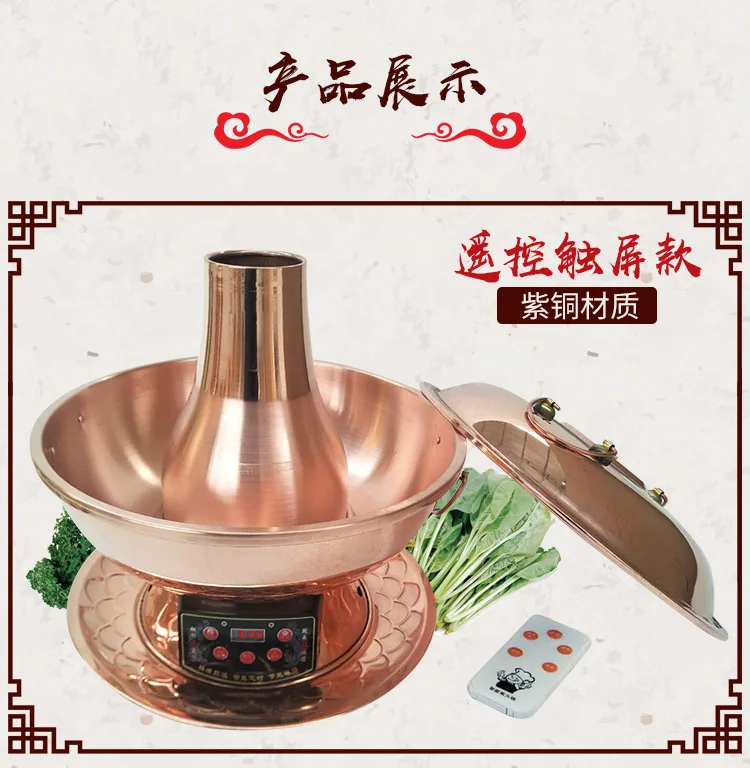 Медный горячий горшок из чистой меди утолщенный Электрический карбоновый