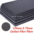 0,5-5 мм 3K матовая поверхность саржевая углеродная пластина панели листы высокой твердости композитный материал карбоновая доска 125X75 мм