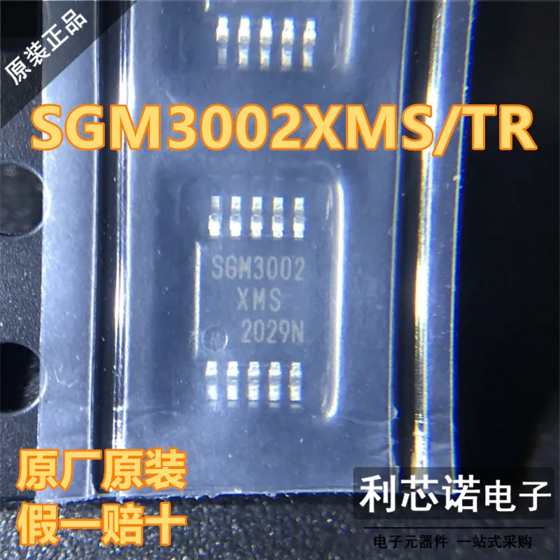 

20 шт. SGM3002XMS/TR SGM3002 S6M3002 MSOP10