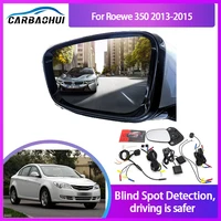 blind spot detection system for roewe 350 2010 2012 rearview mirror bsa bsm bsd monitor lane change assist parking radar warning